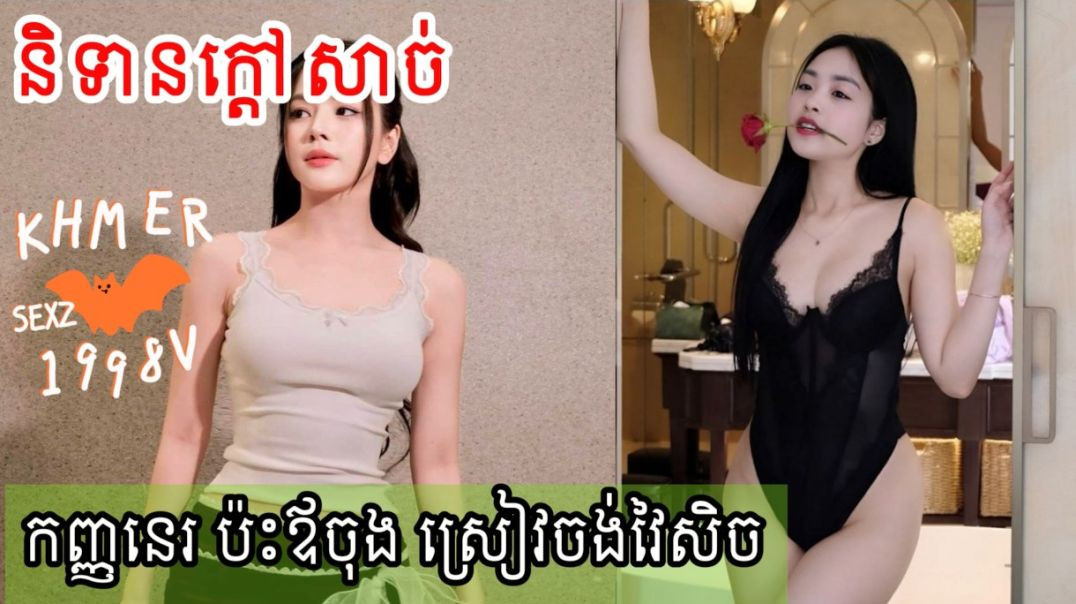 ⁣เรื่องเด่น | เธอต้องการมีเซ็กส์กับพ่อเลี้ยงของเธอ 🔞✔💦💦