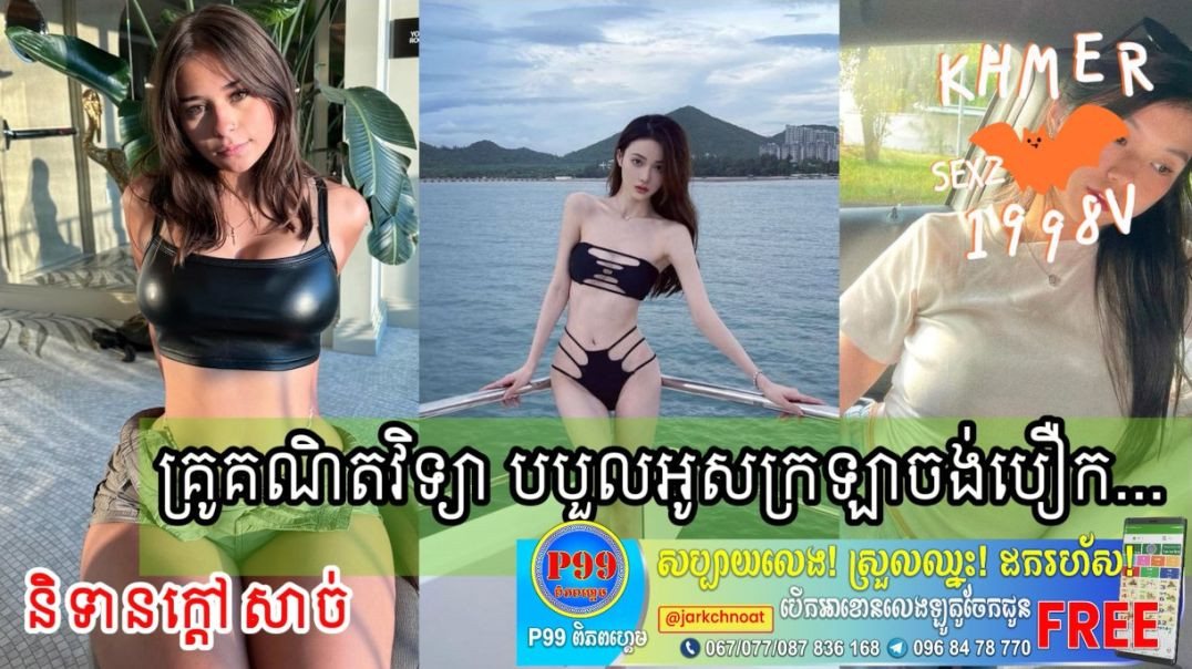 ⁣เรื่องเด่น | ครูคณิตอยากลากเซลล์ไปหาเจ้าสาว 🔞✔💦💦